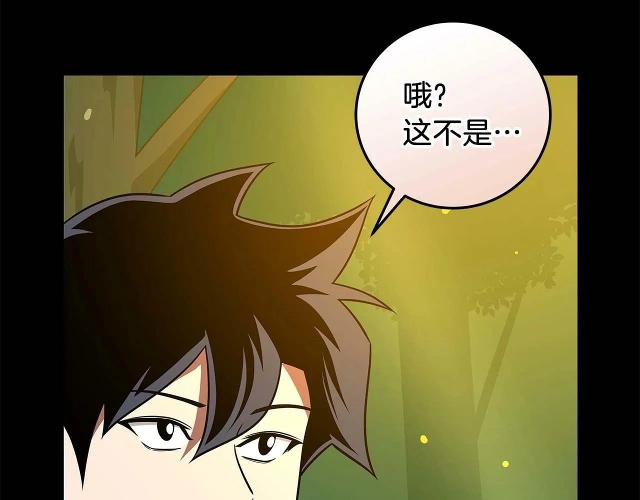 第66话 联系缪斯 第73页