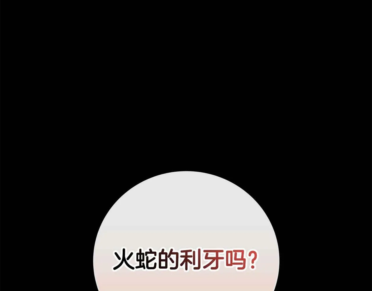 第66话 联系缪斯 第75页