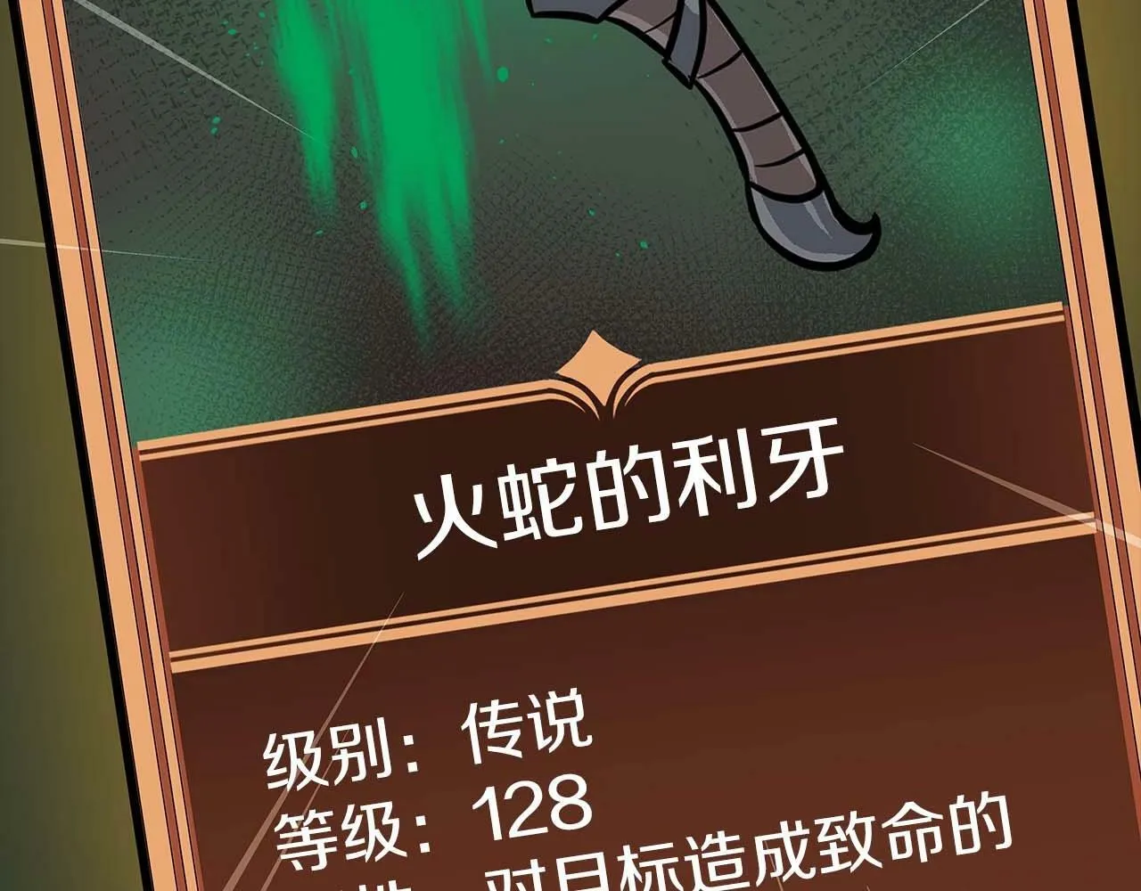 第66话 联系缪斯 第77页