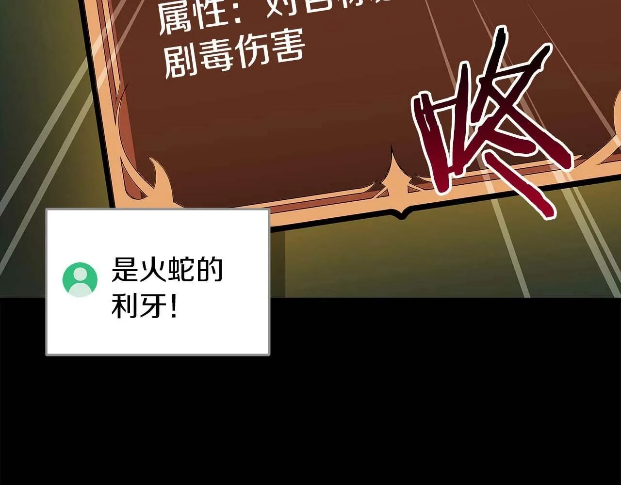 第66话 联系缪斯 第78页