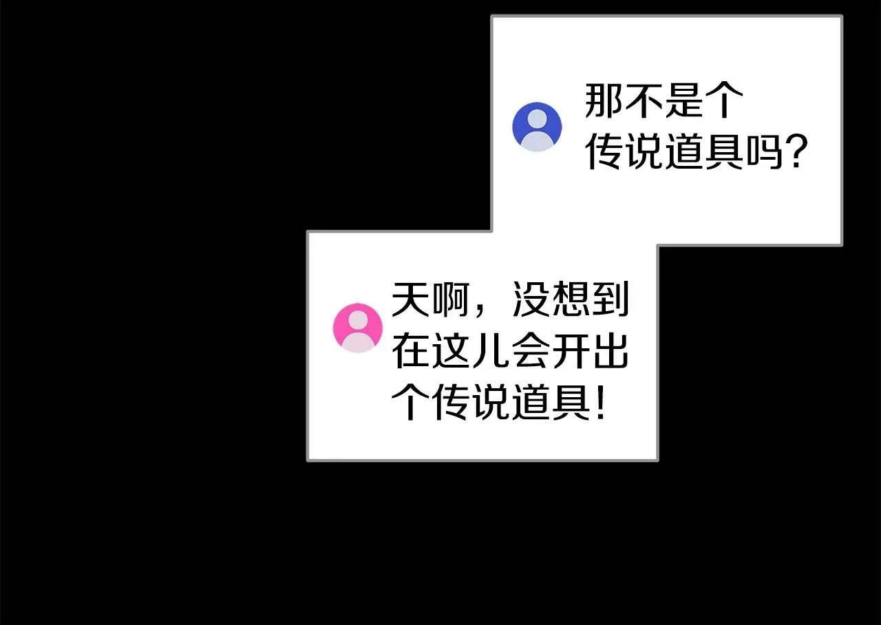 第66话 联系缪斯 第79页