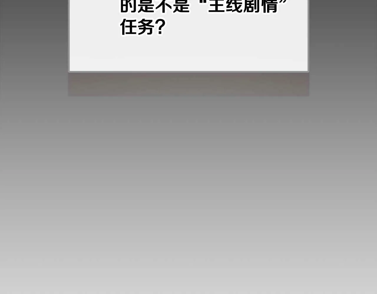 第66话 联系缪斯 第84页