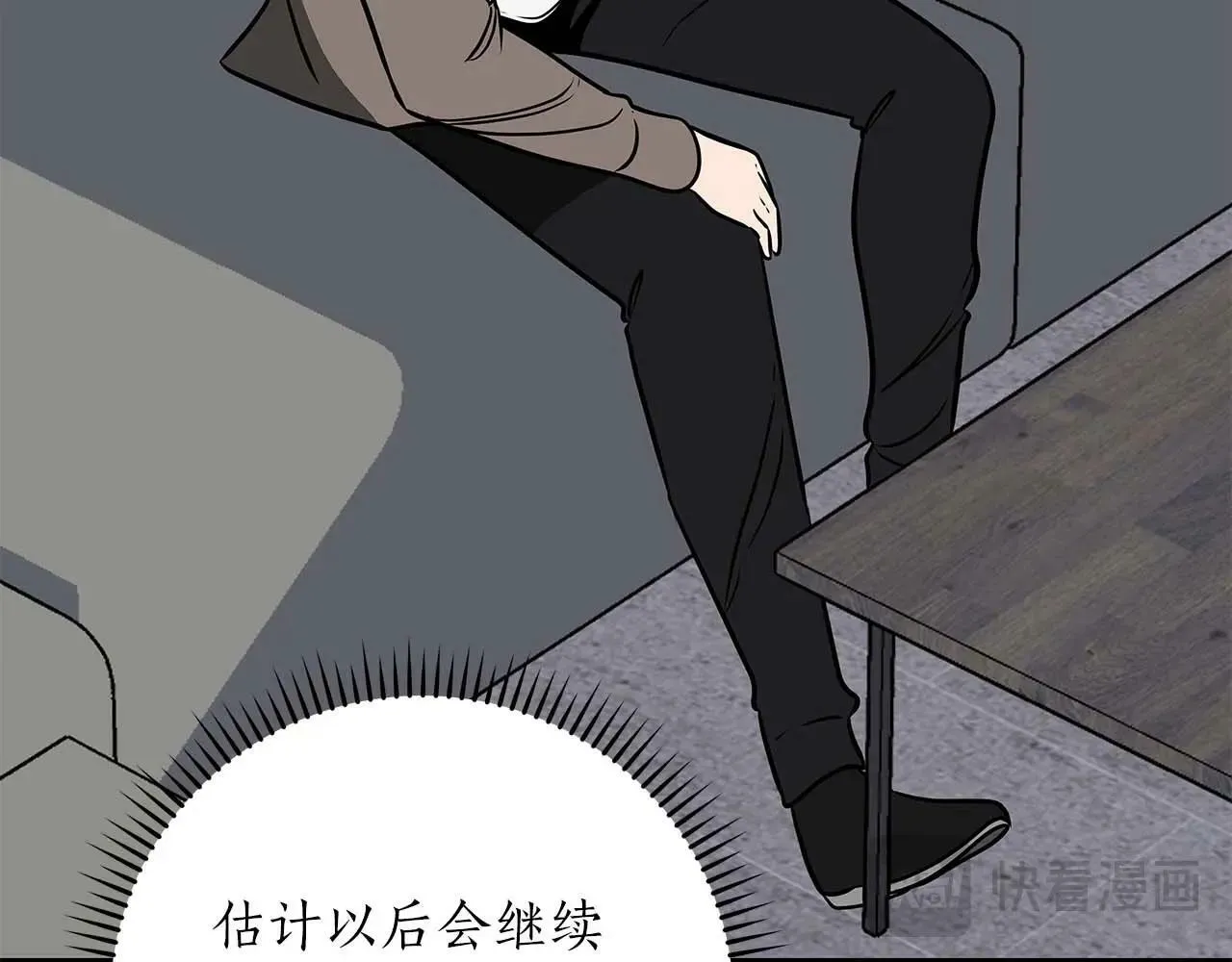 第66话 联系缪斯 第87页