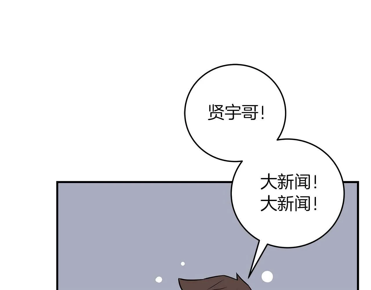 第66话 联系缪斯 第89页