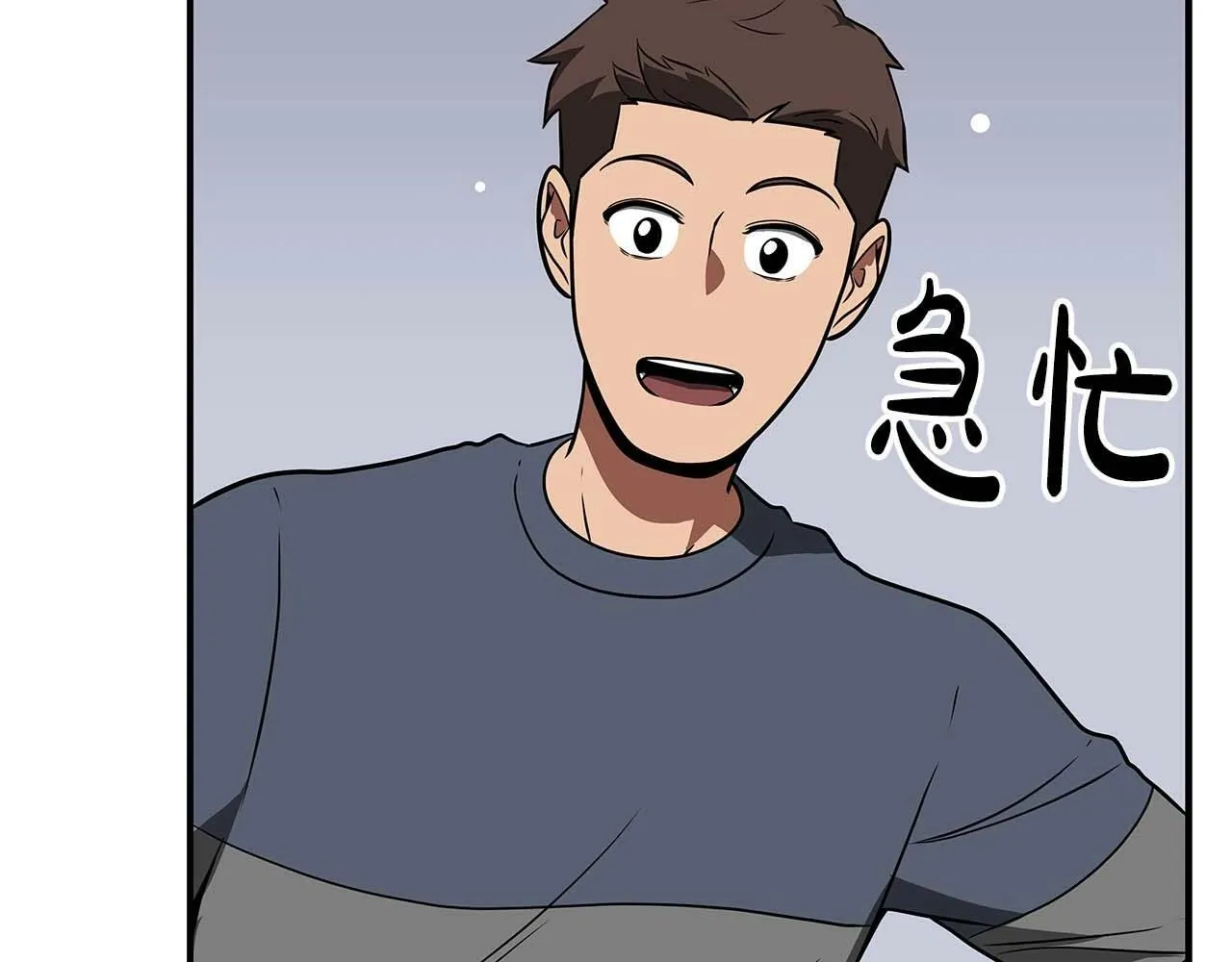 第66话 联系缪斯 第90页