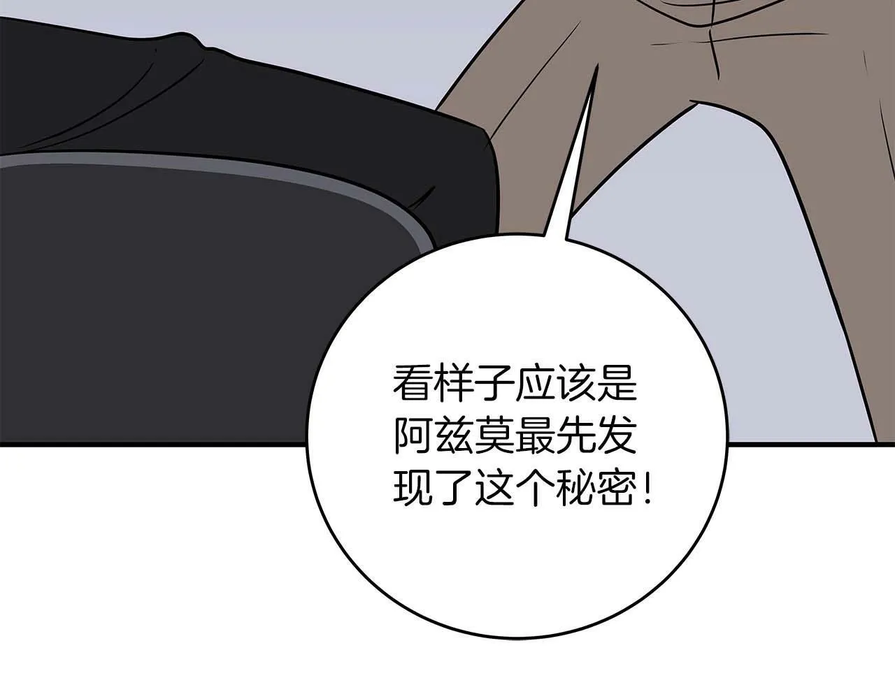 第66话 联系缪斯 第94页