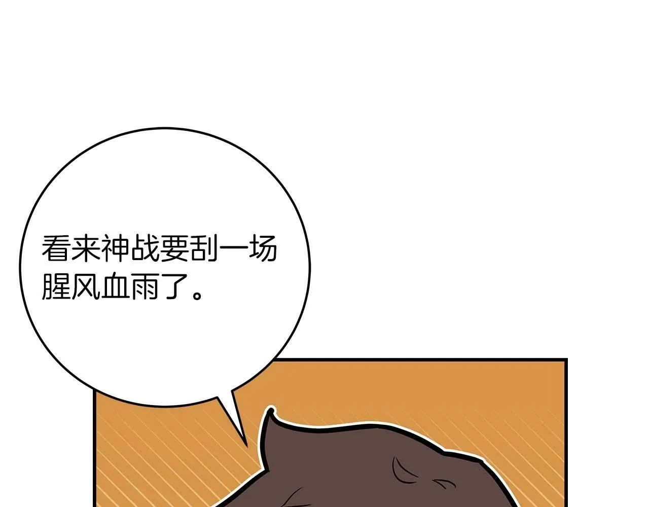 第66话 联系缪斯 第96页