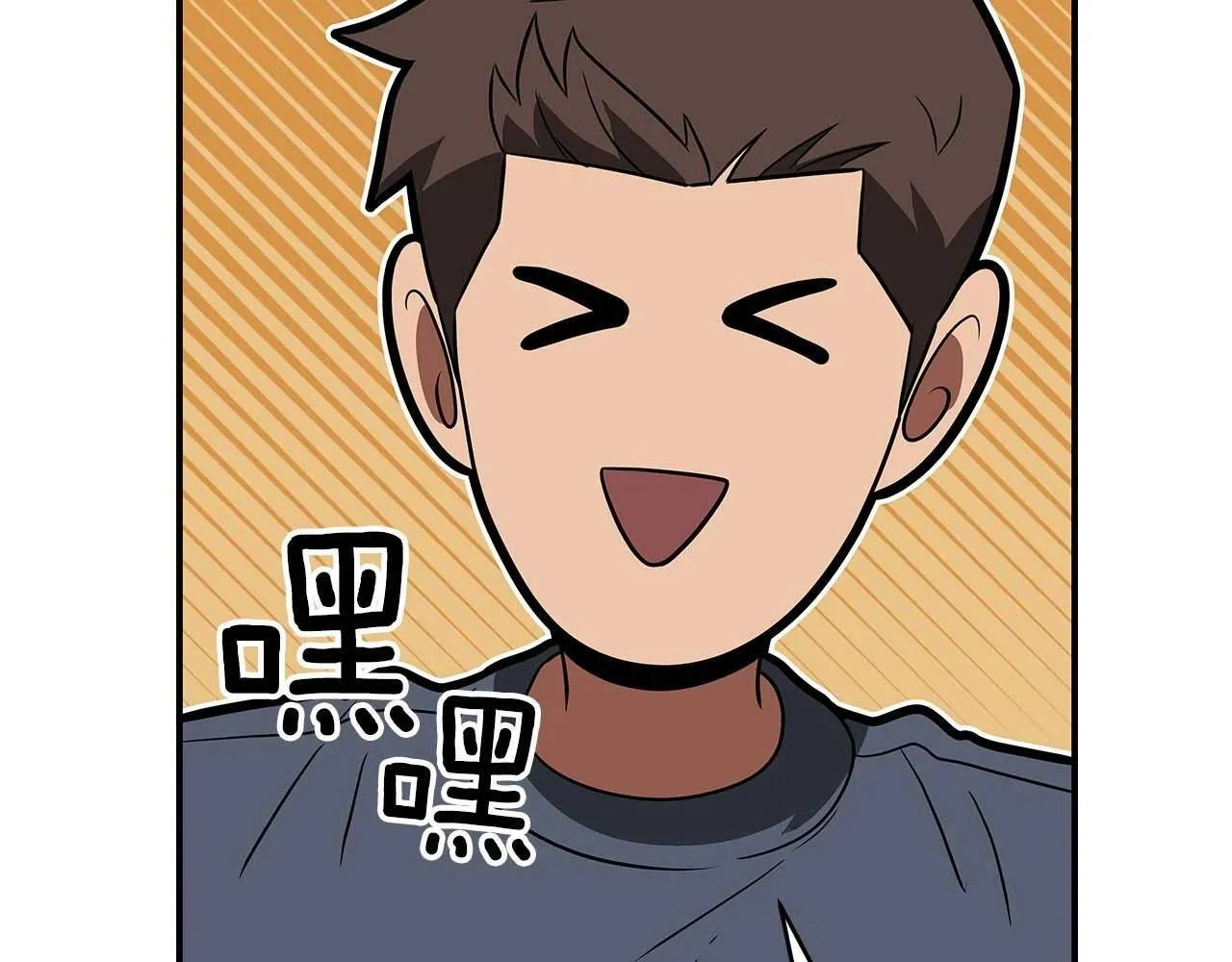第66话 联系缪斯 第97页