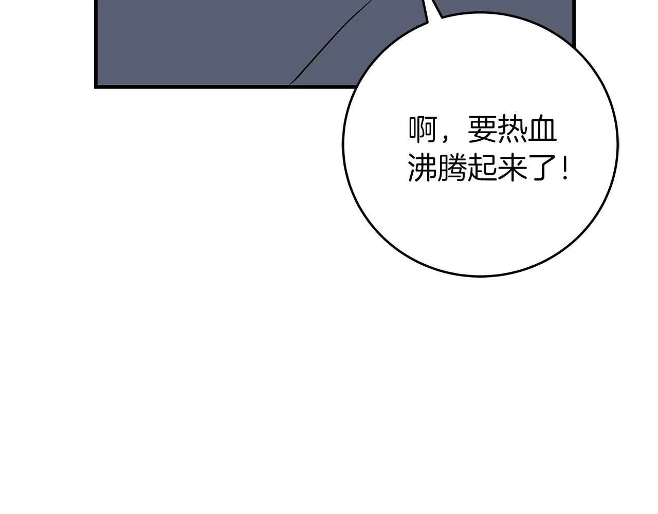第66话 联系缪斯 第98页