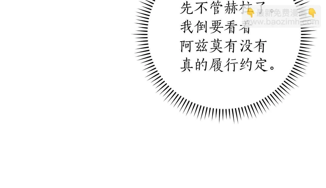 第66话 联系缪斯 第101页