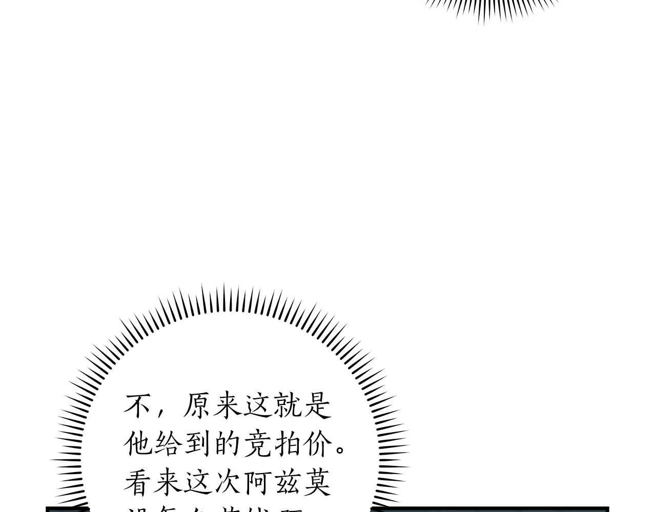 第66话 联系缪斯 第104页