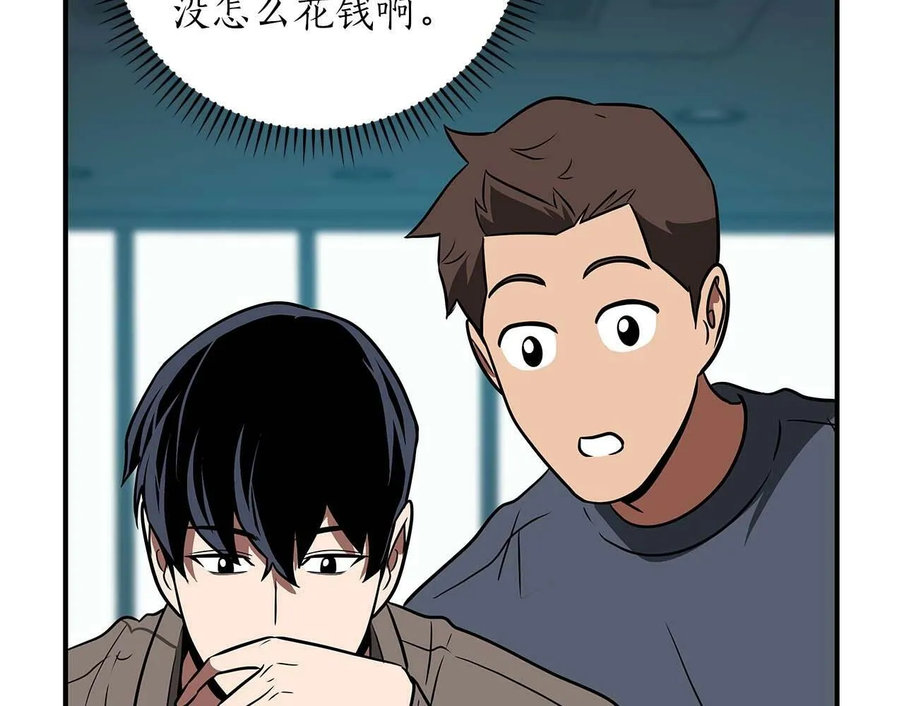 第66话 联系缪斯 第105页
