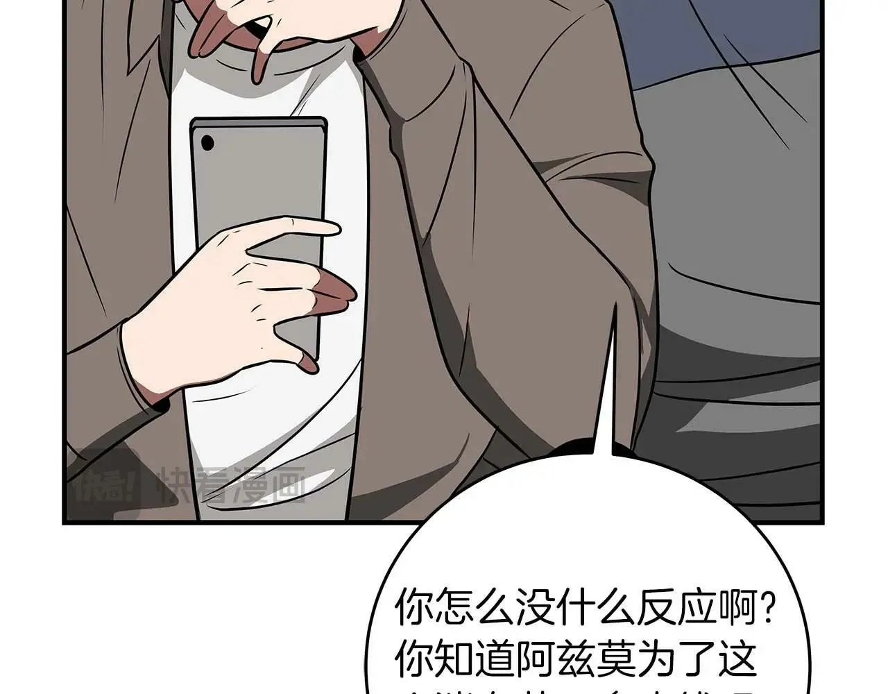 第66话 联系缪斯 第106页