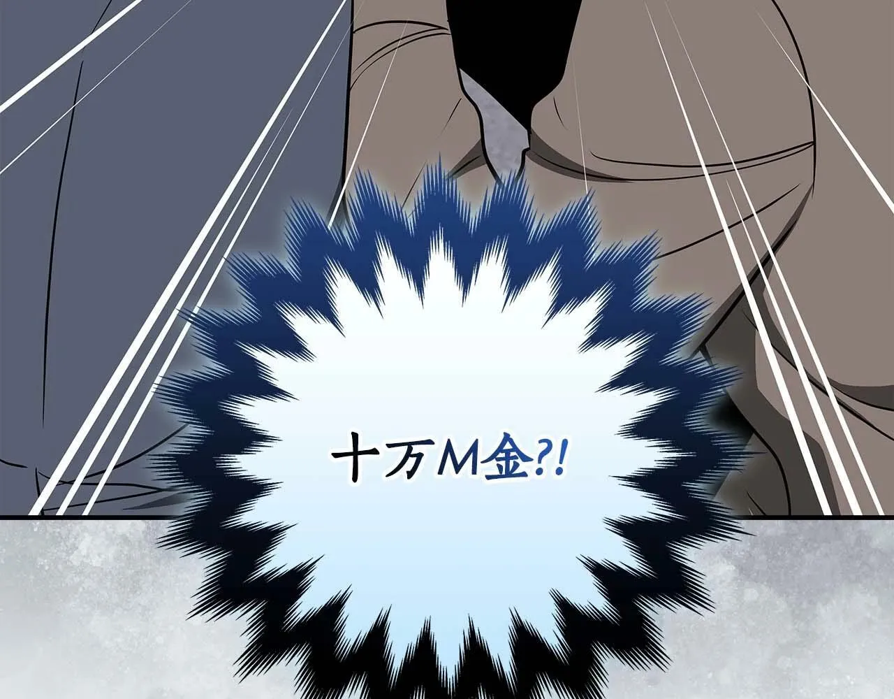 第66话 联系缪斯 第110页