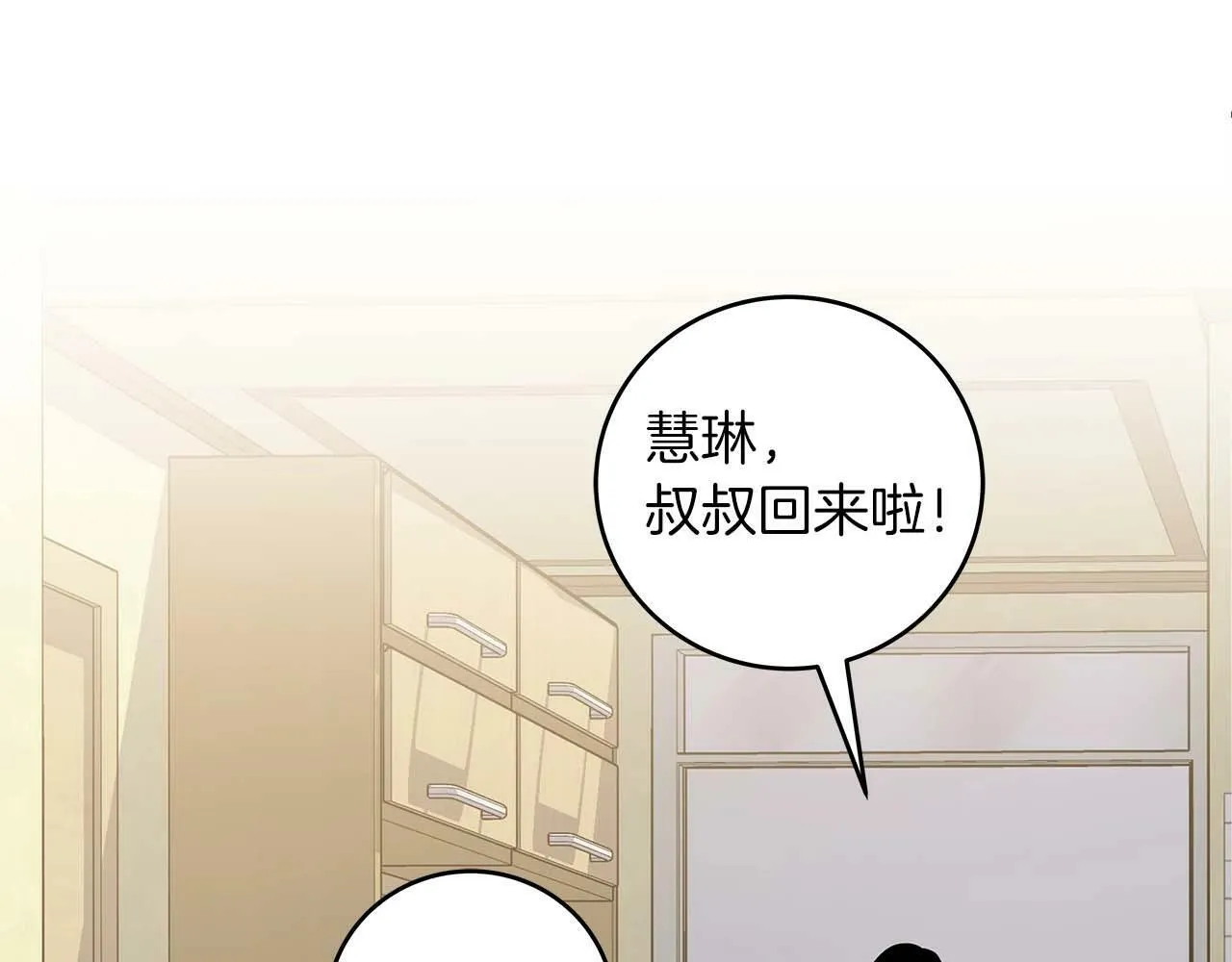 第66话 联系缪斯 第121页