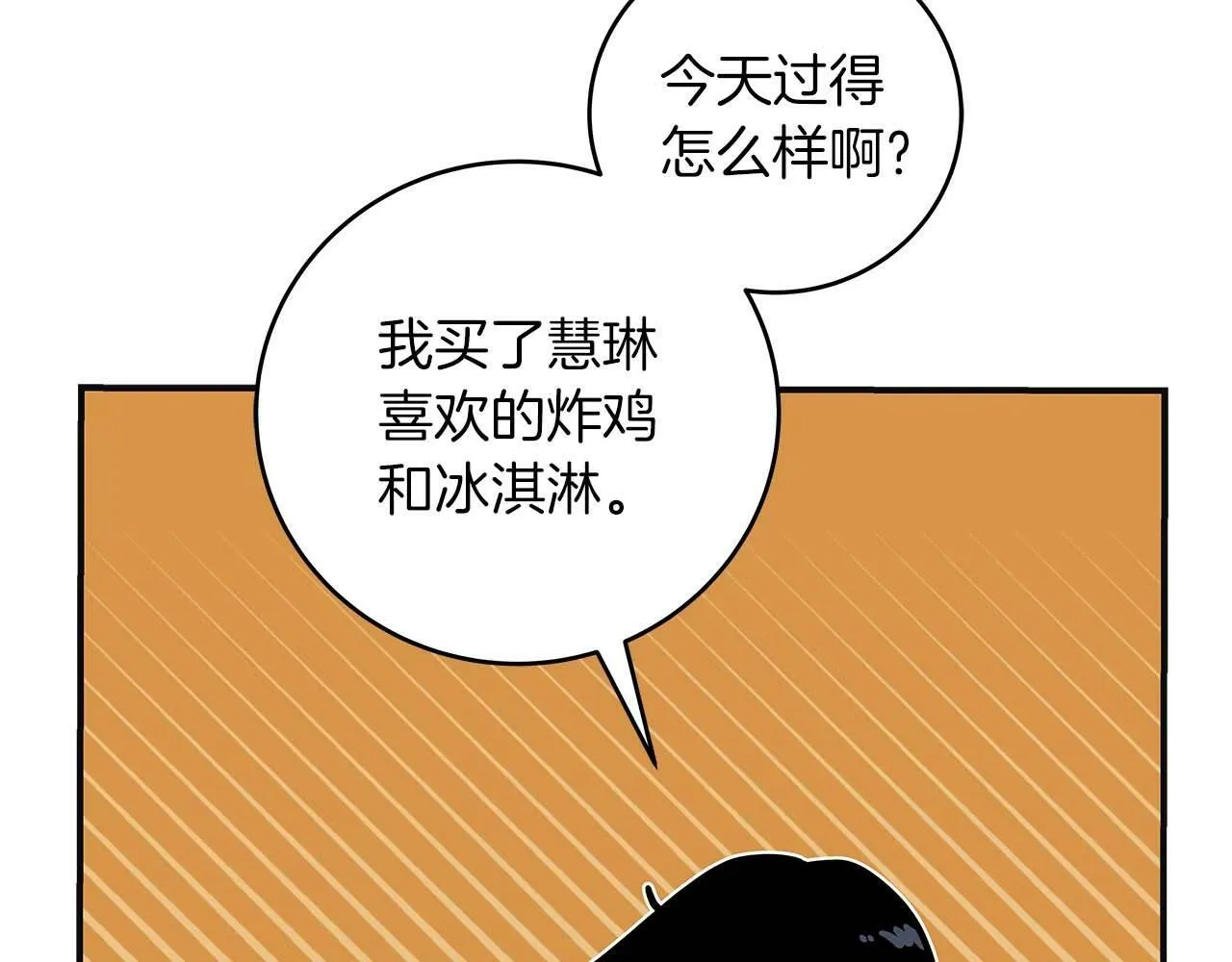 第66话 联系缪斯 第124页