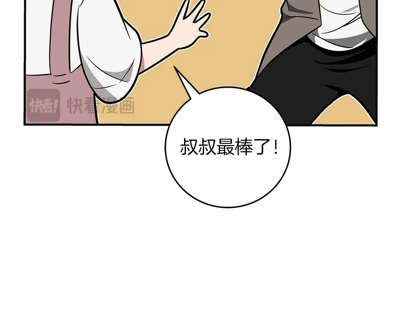 第66话 联系缪斯 第126页