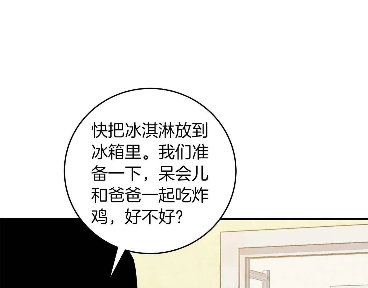 第66话 联系缪斯 第127页