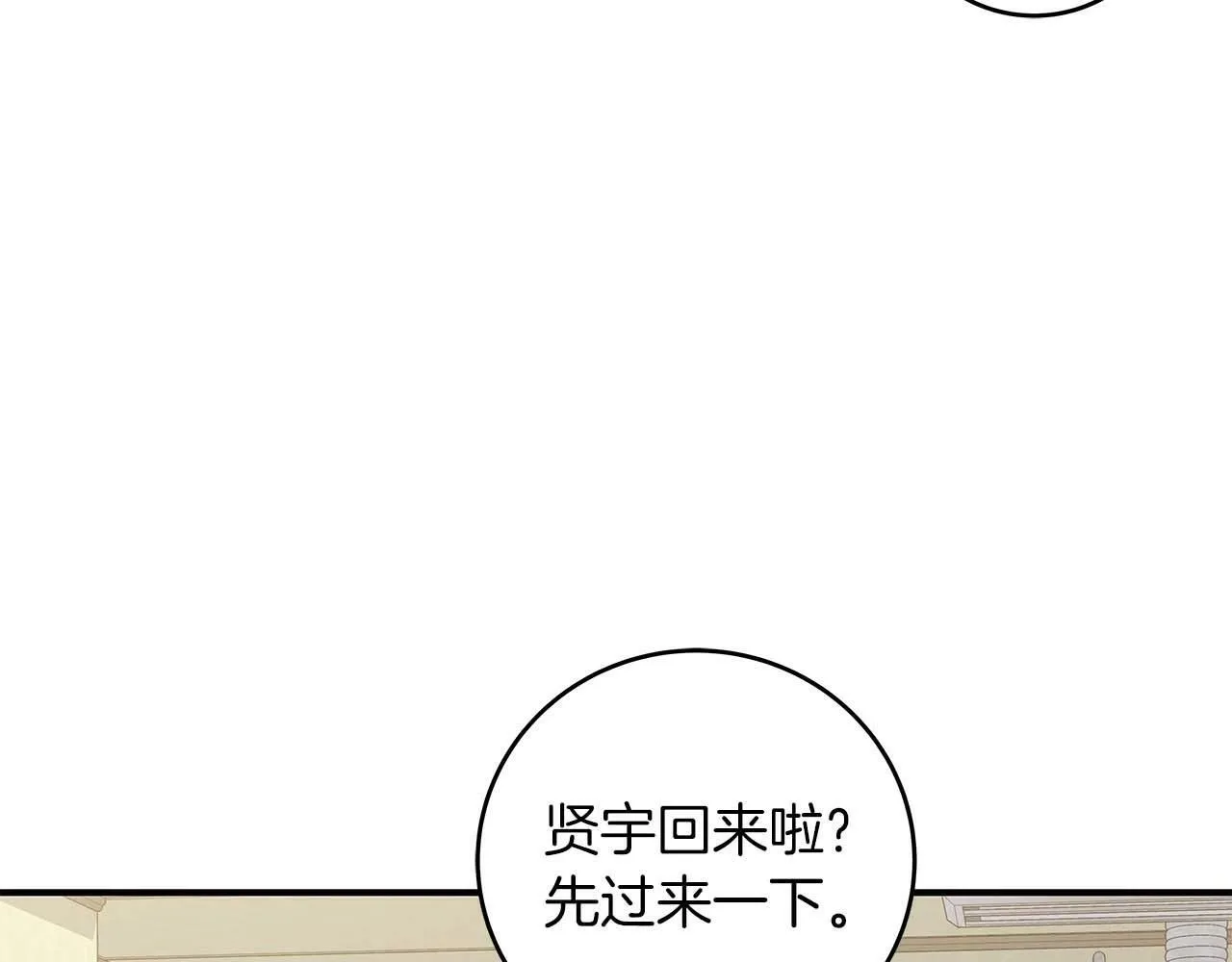 第66话 联系缪斯 第130页