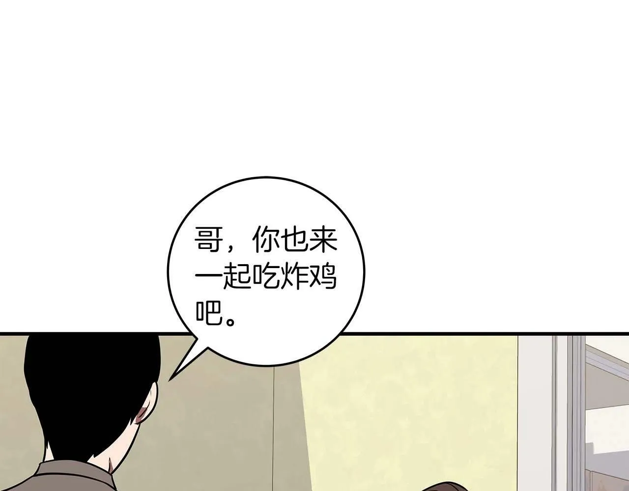 第66话 联系缪斯 第132页