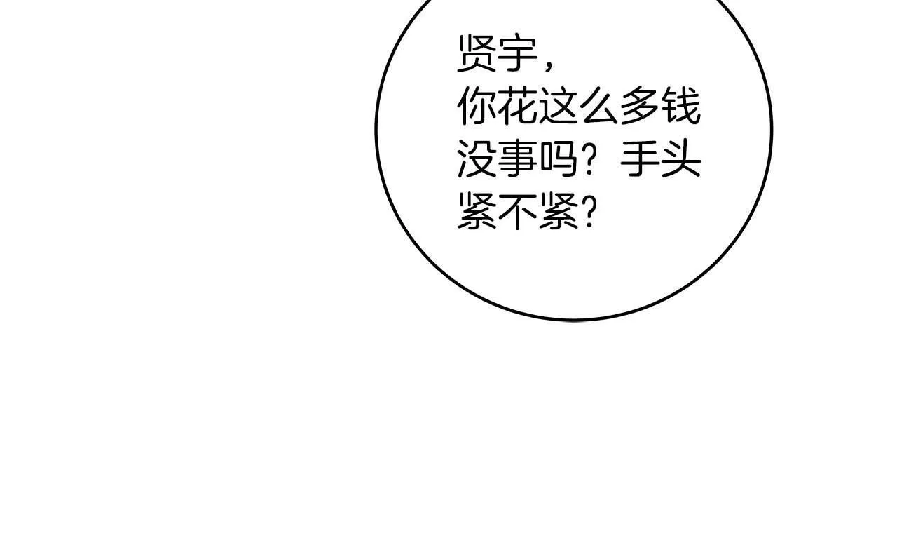 第66话 联系缪斯 第134页