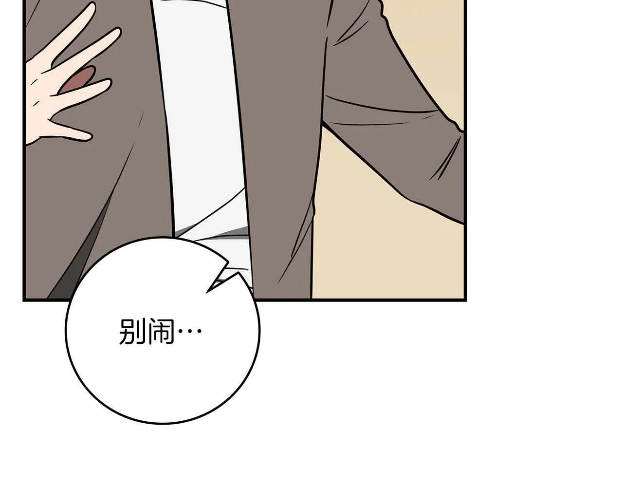 第66话 联系缪斯 第137页