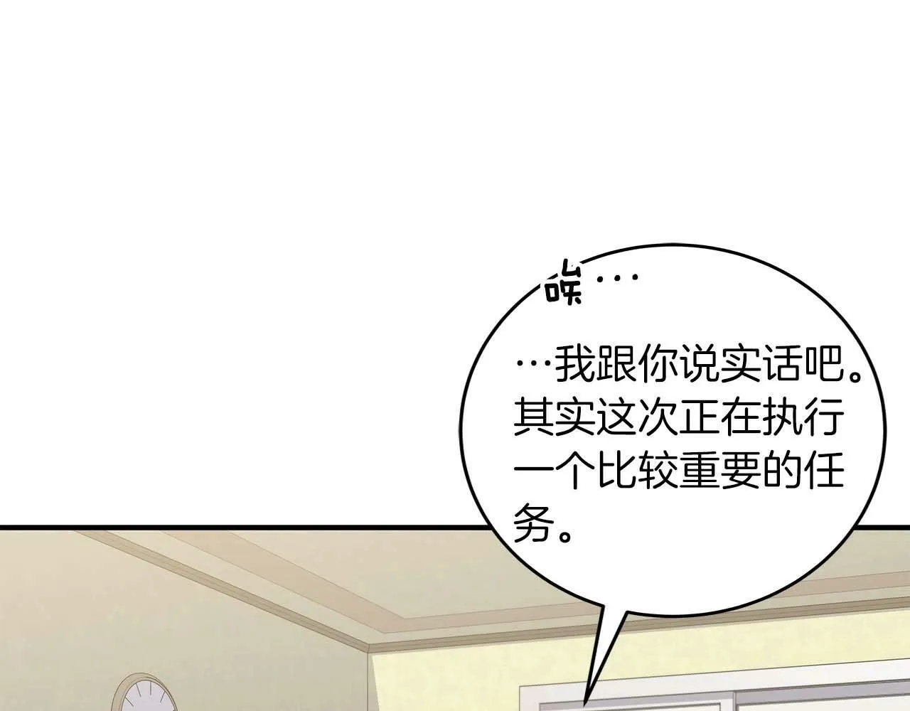 第66话 联系缪斯 第141页