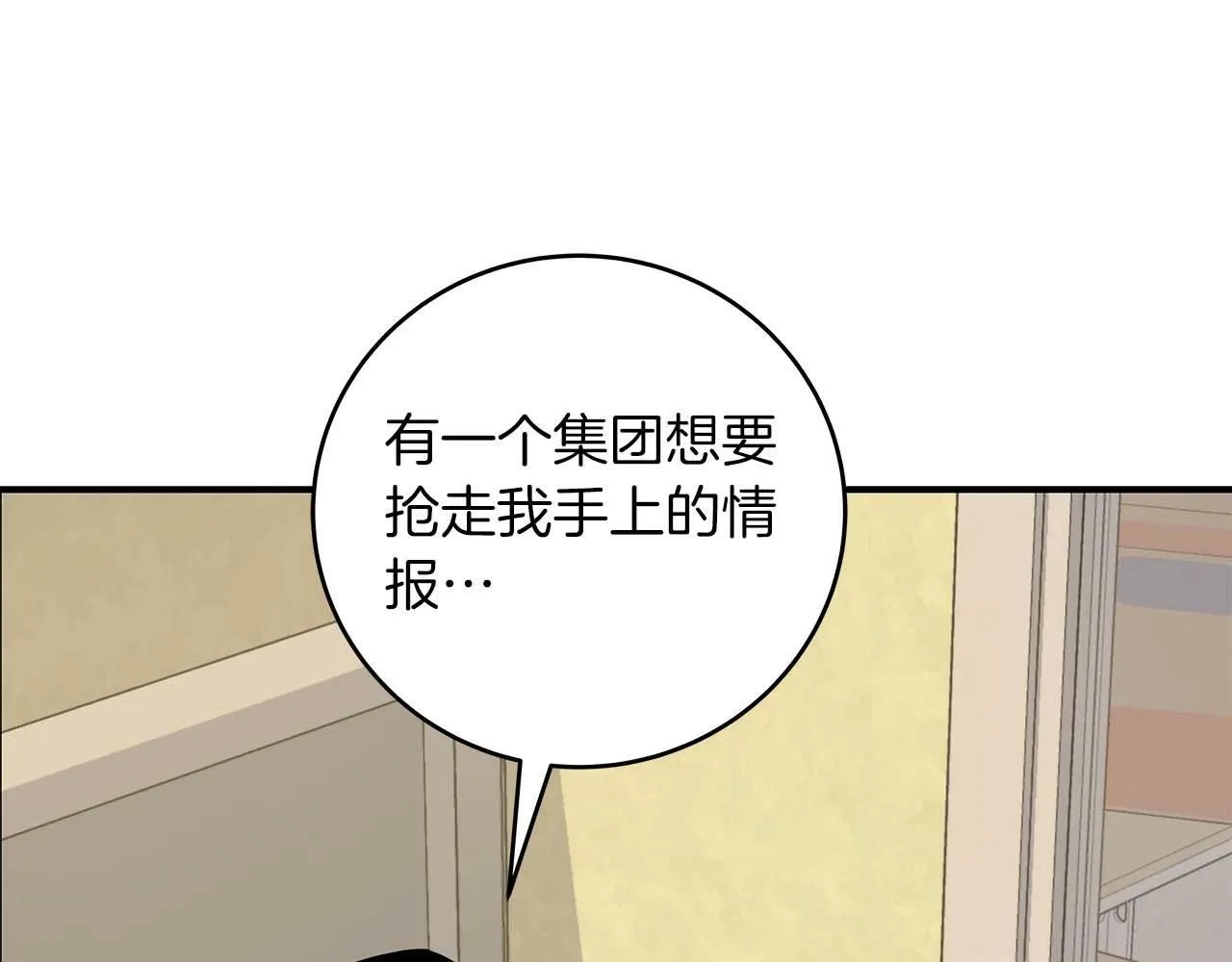 第66话 联系缪斯 第144页