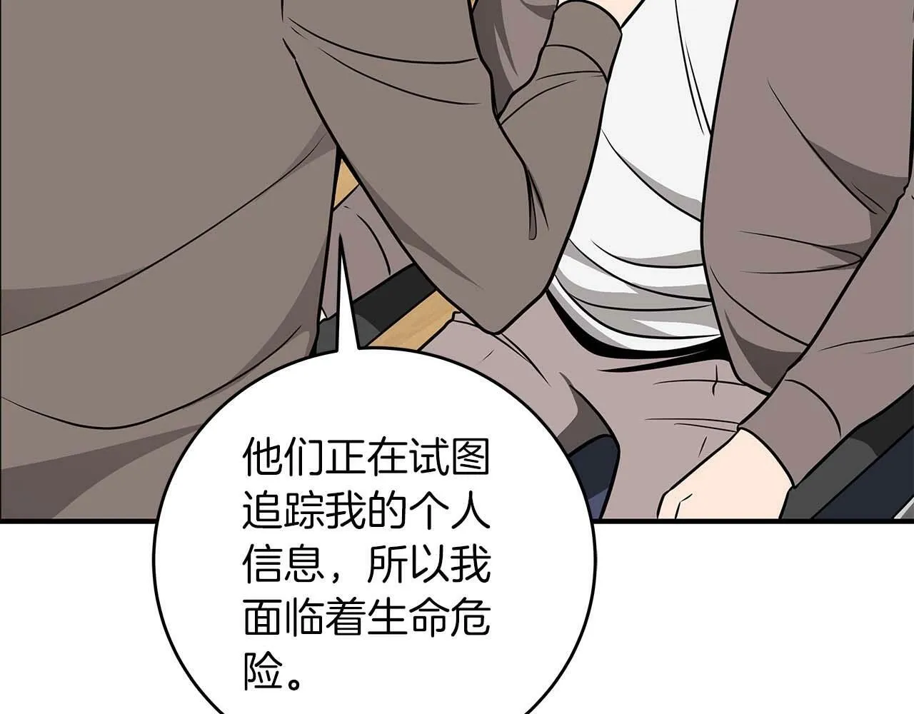 第66话 联系缪斯 第146页
