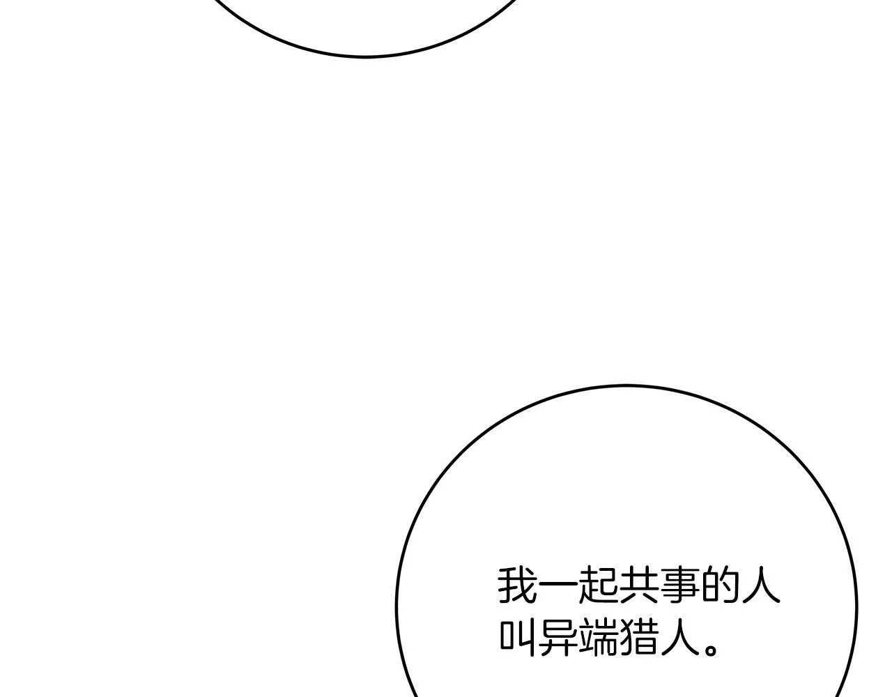 第66话 联系缪斯 第147页