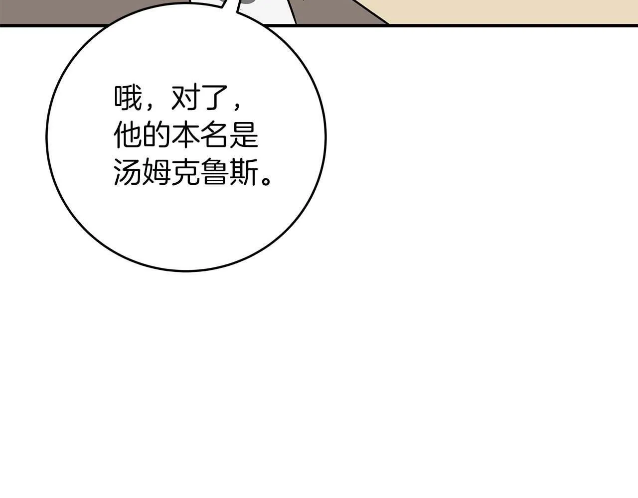 第66话 联系缪斯 第149页
