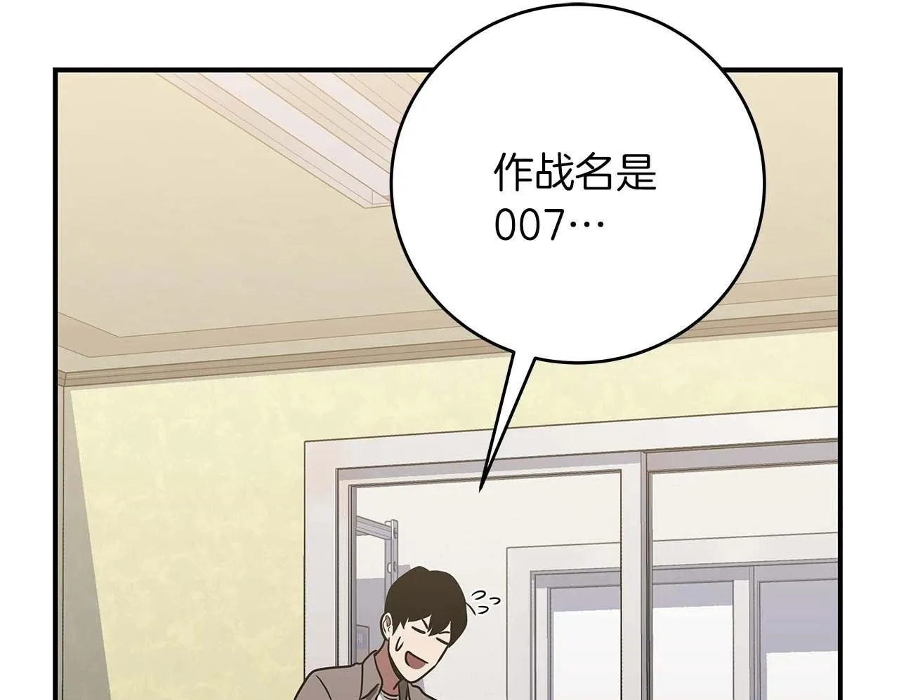 第66话 联系缪斯 第150页