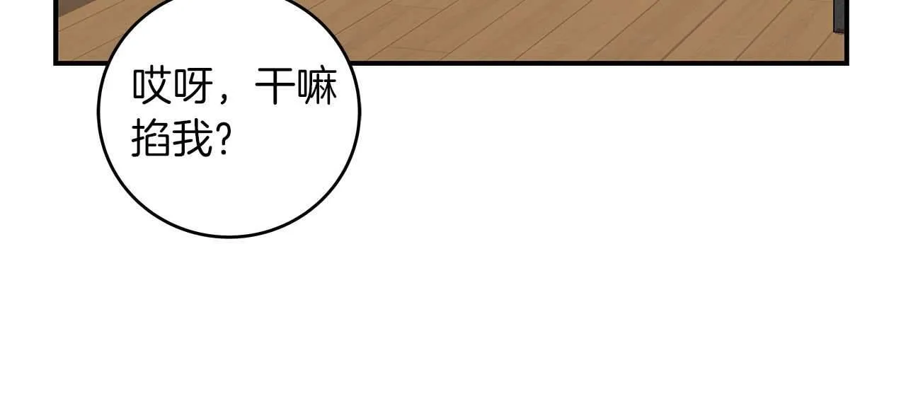 第66话 联系缪斯 第152页