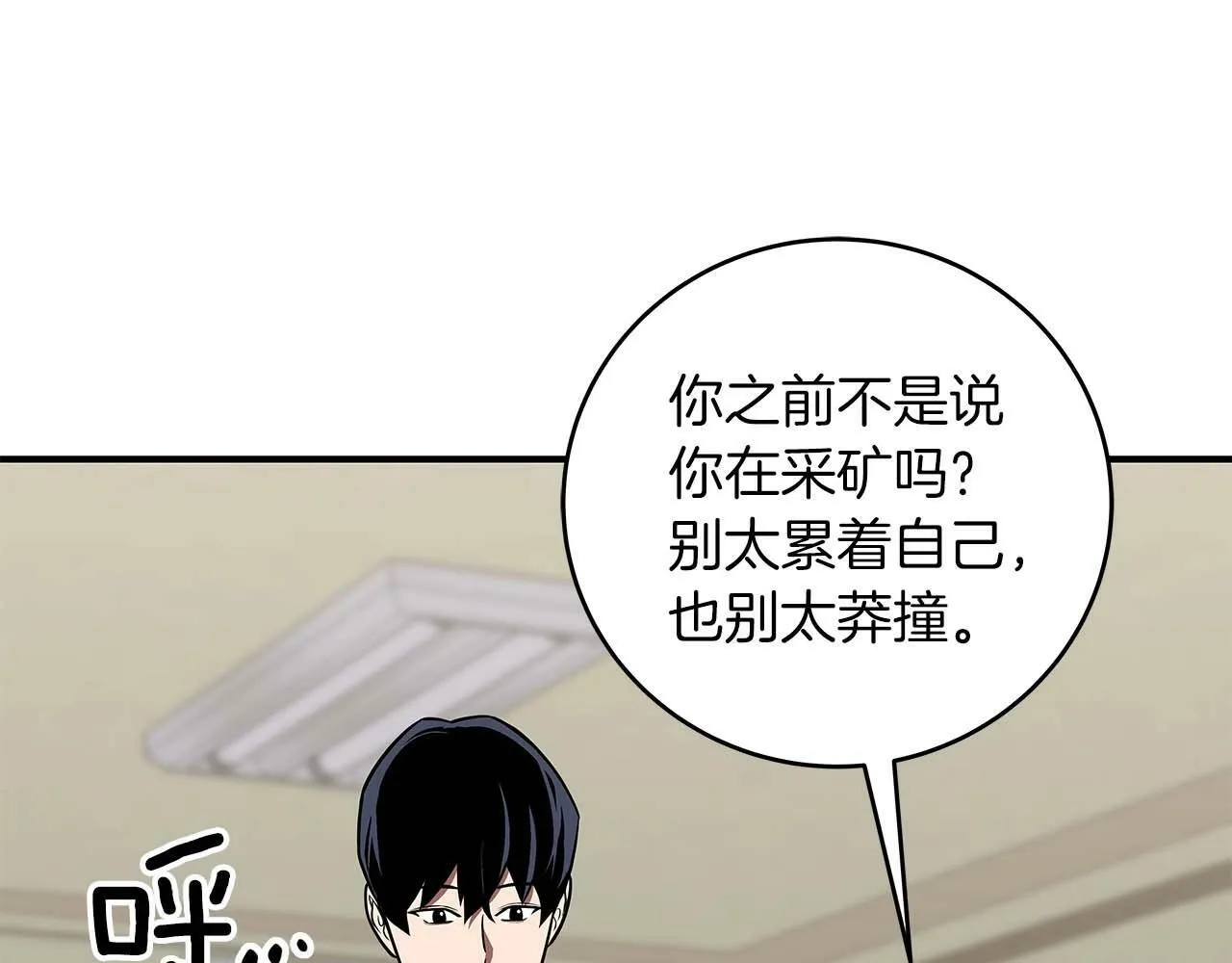 第66话 联系缪斯 第153页