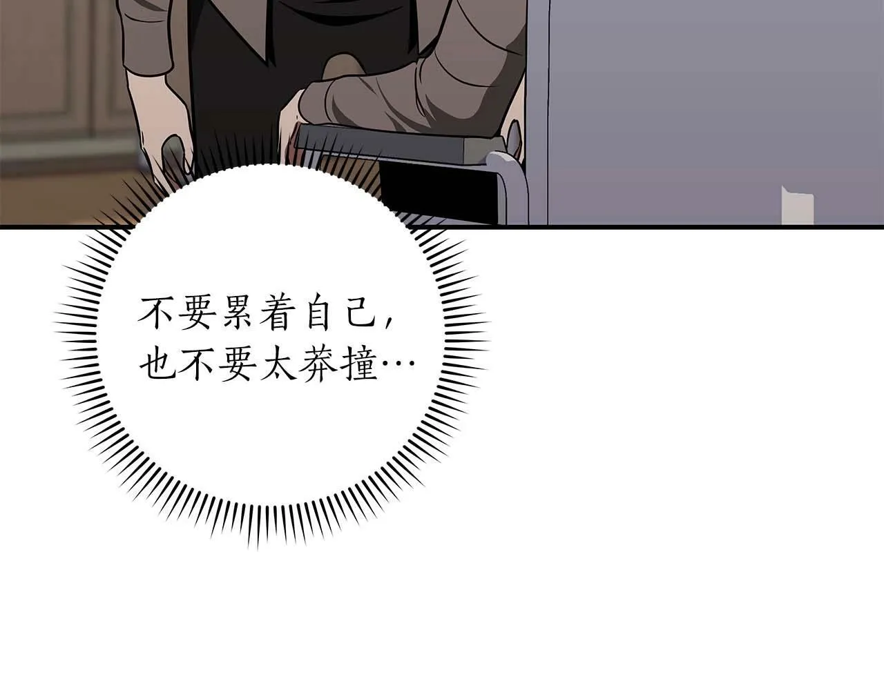 第66话 联系缪斯 第155页