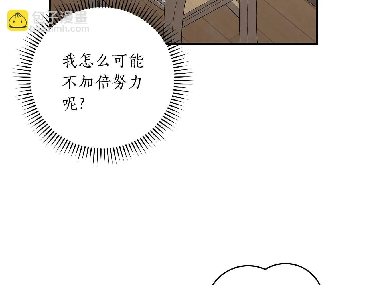 第66话 联系缪斯 第158页
