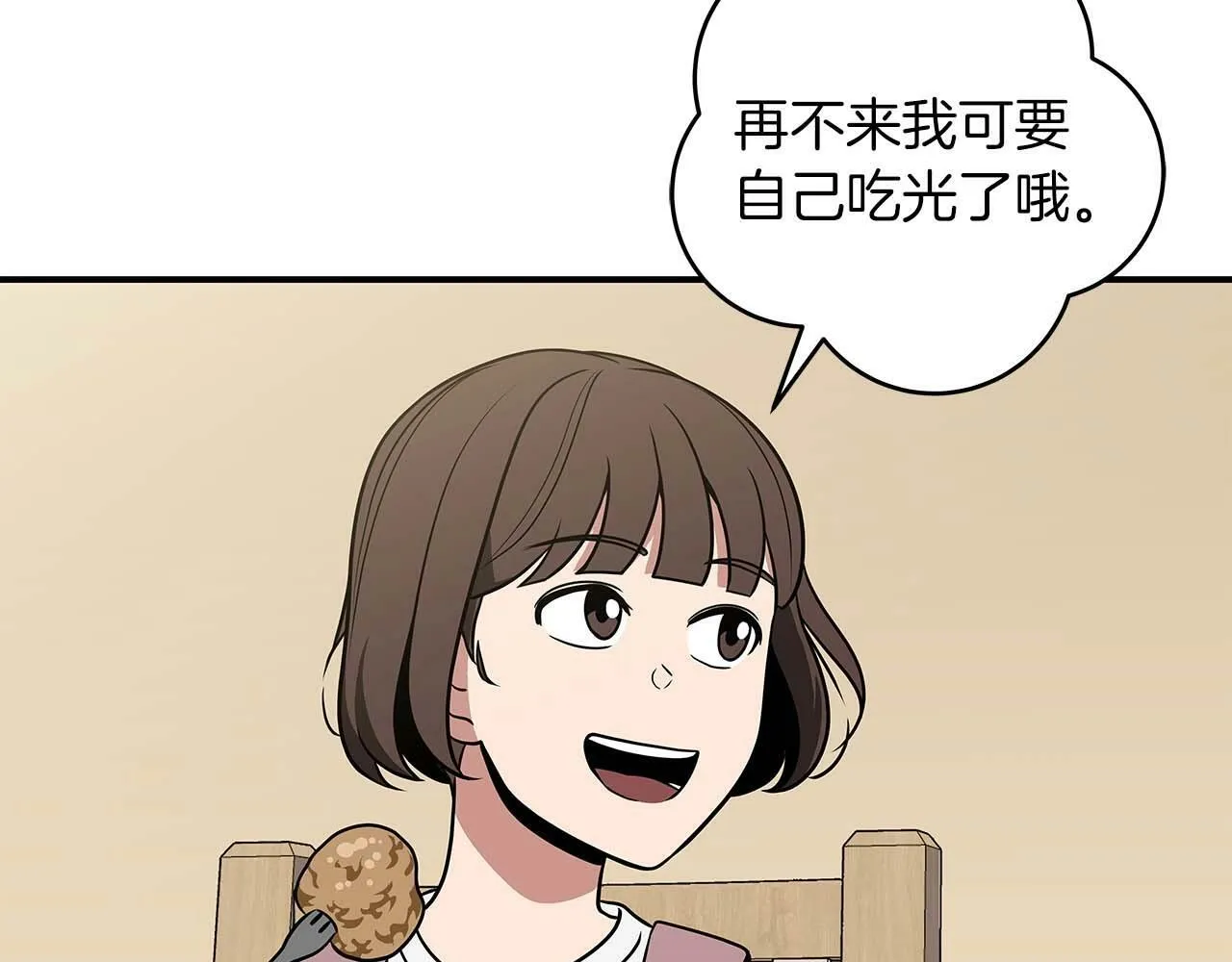 第66话 联系缪斯 第159页