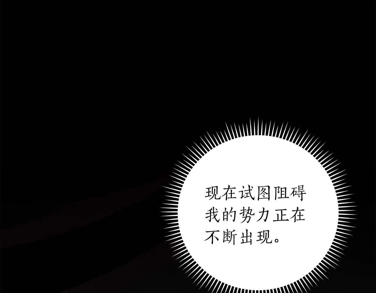 第66话 联系缪斯 第163页