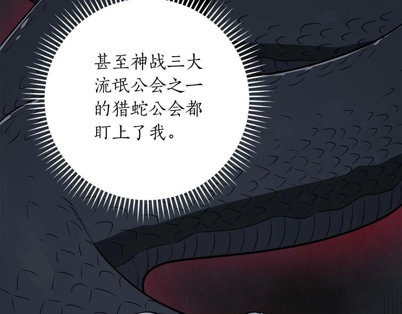 第66话 联系缪斯 第165页