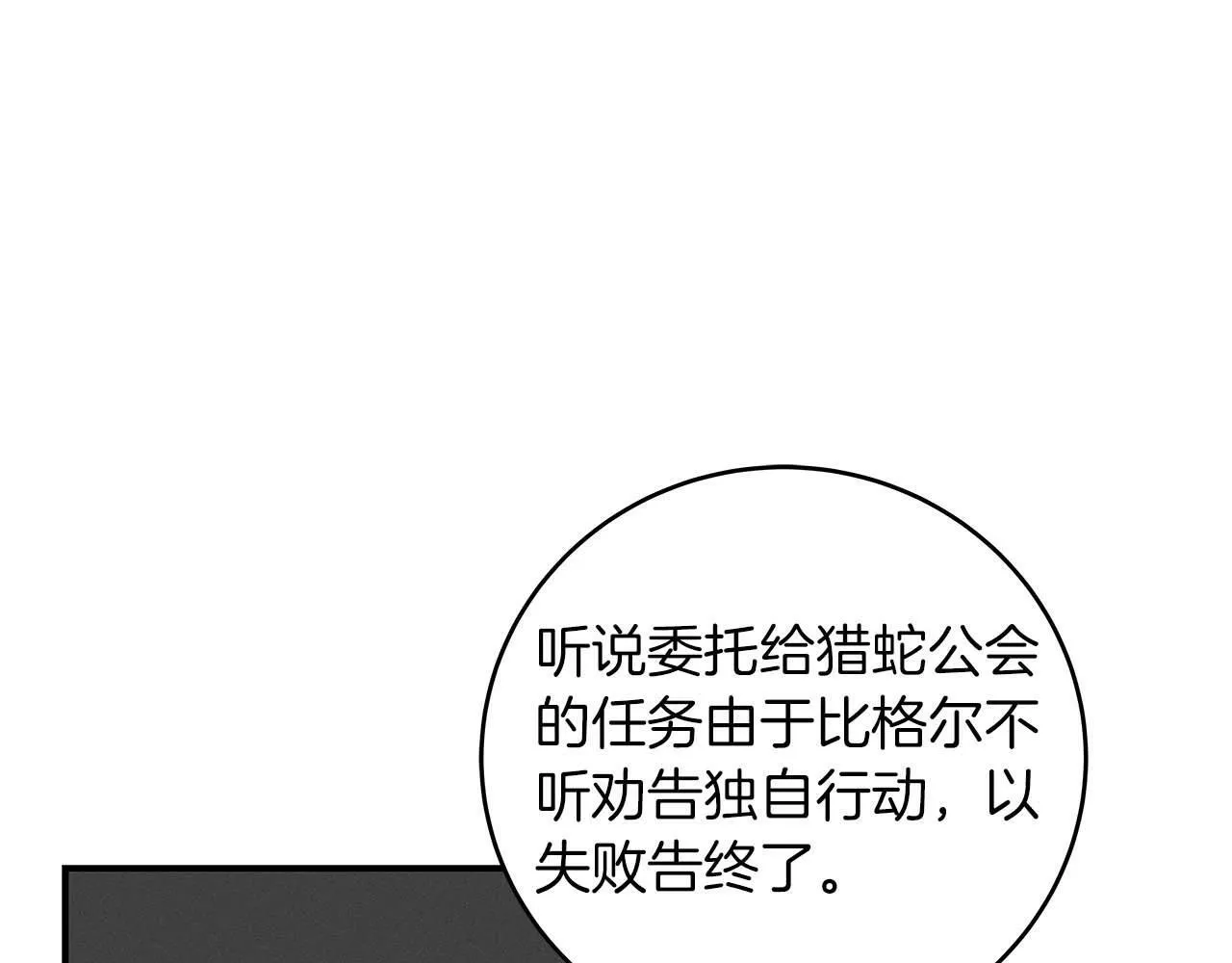 第66话 联系缪斯 第173页