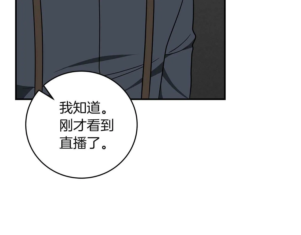 第66话 联系缪斯 第175页