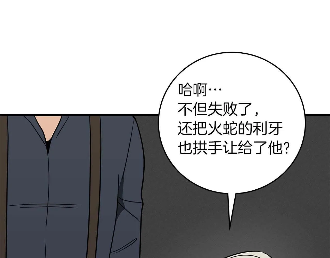 第66话 联系缪斯 第176页