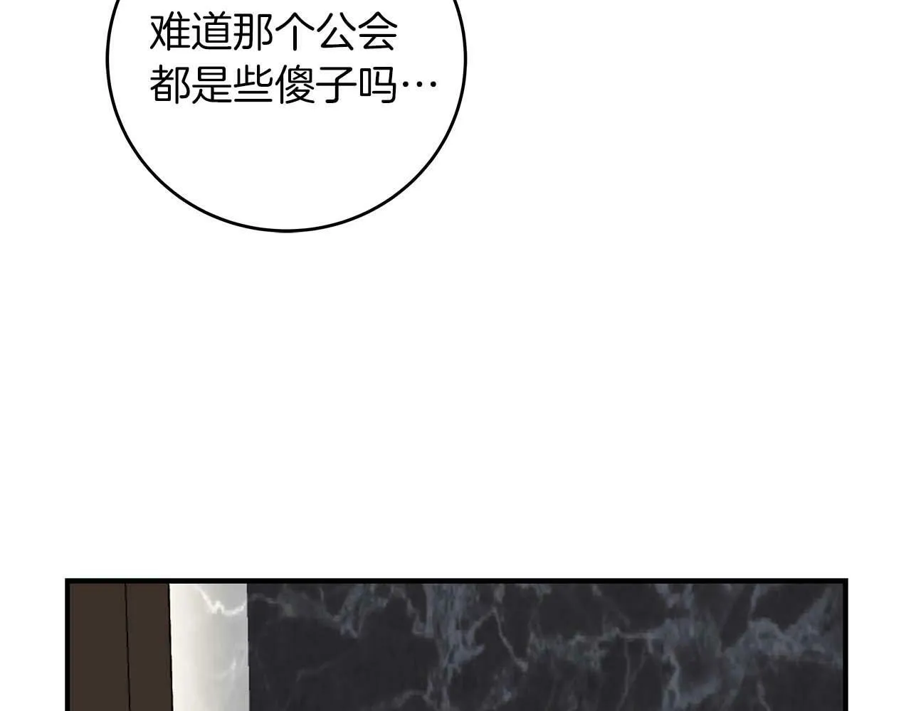 第66话 联系缪斯 第179页