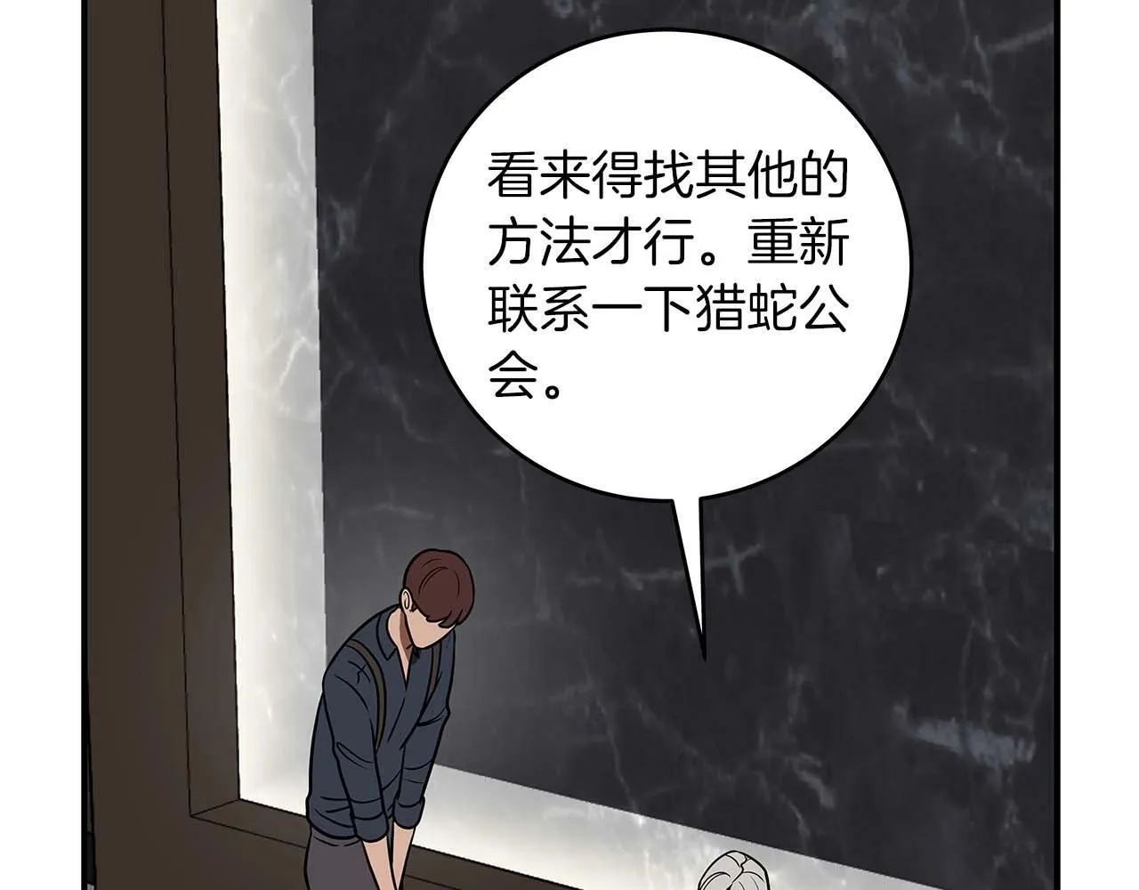 第66话 联系缪斯 第180页