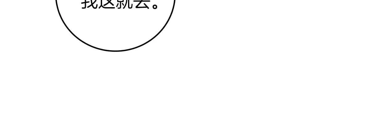 第66话 联系缪斯 第182页