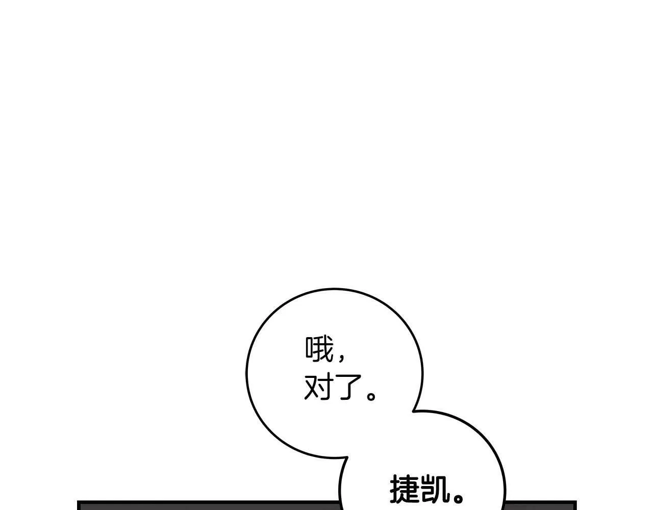 第66话 联系缪斯 第183页