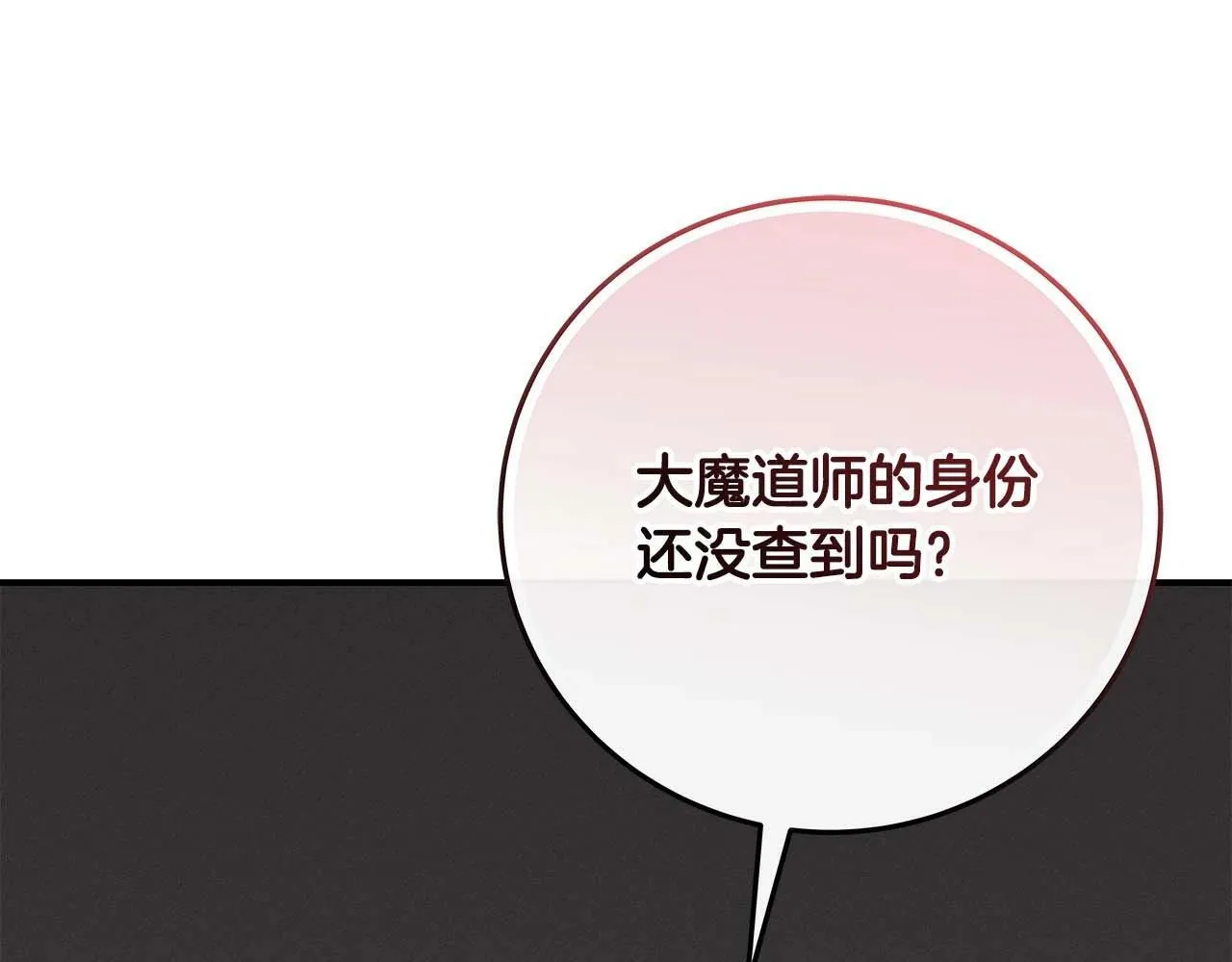 第66话 联系缪斯 第186页