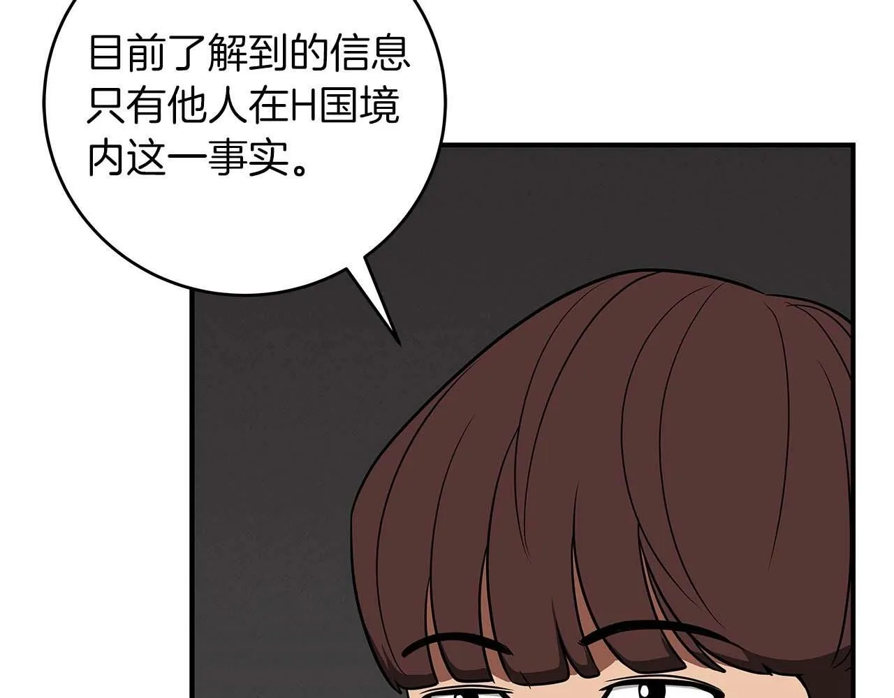 第66话 联系缪斯 第190页