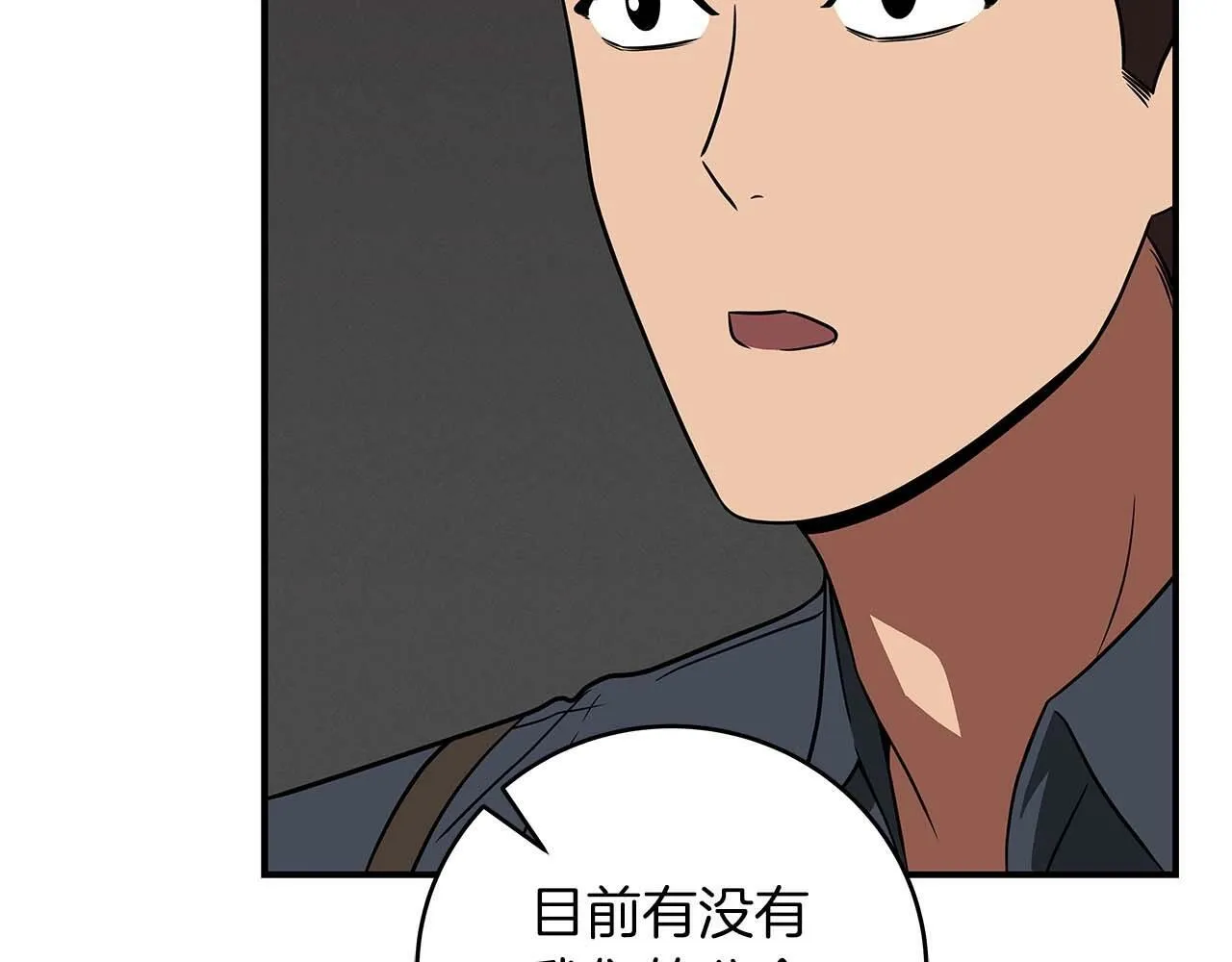 第66话 联系缪斯 第191页