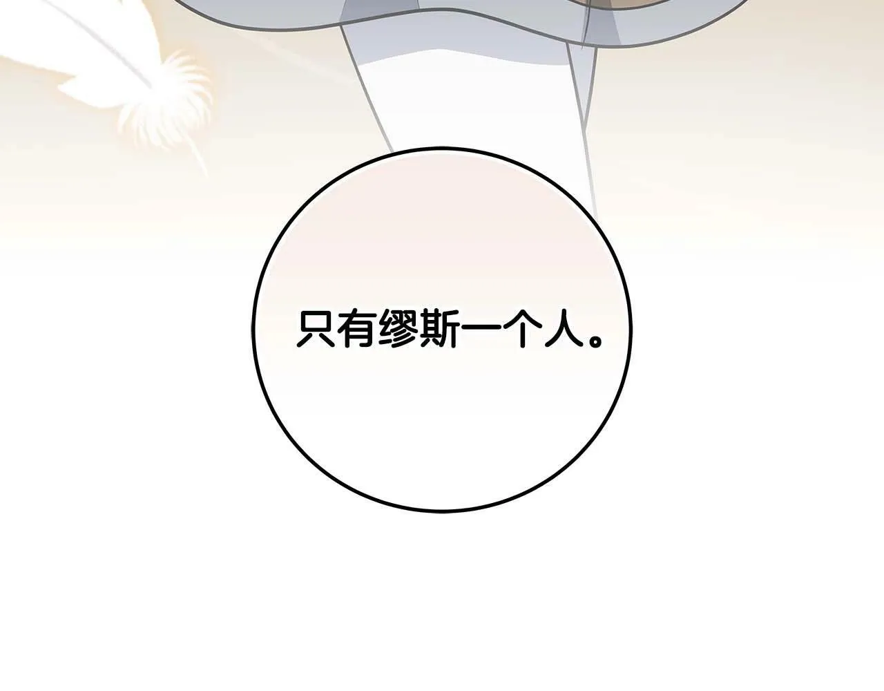 第66话 联系缪斯 第196页